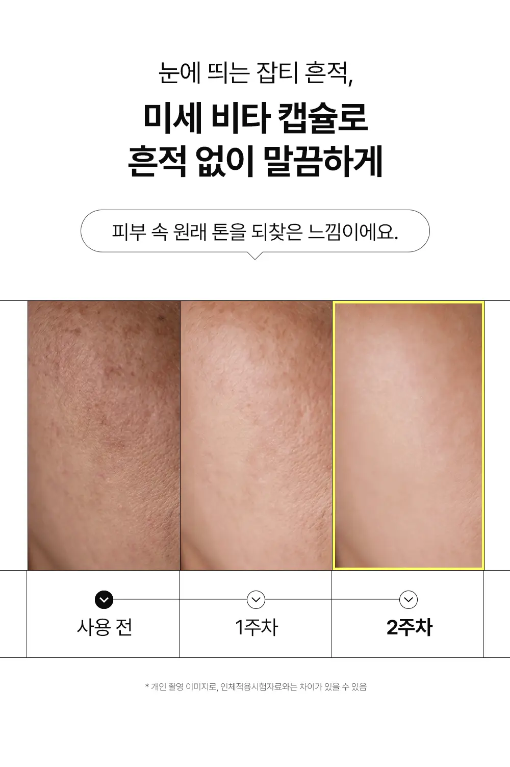 [잡티미백/톤업]비건이펙트 비타씨 글루타치온 미스트 100ml 상세페이지 17